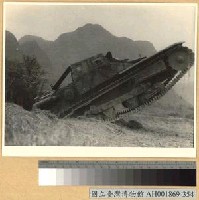 藏品(坦克車越過陷阱繼續前進)的圖片